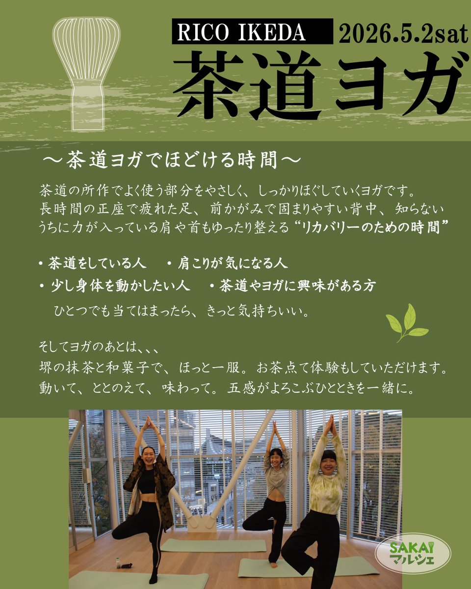 さかい利晶の杜 tweet media