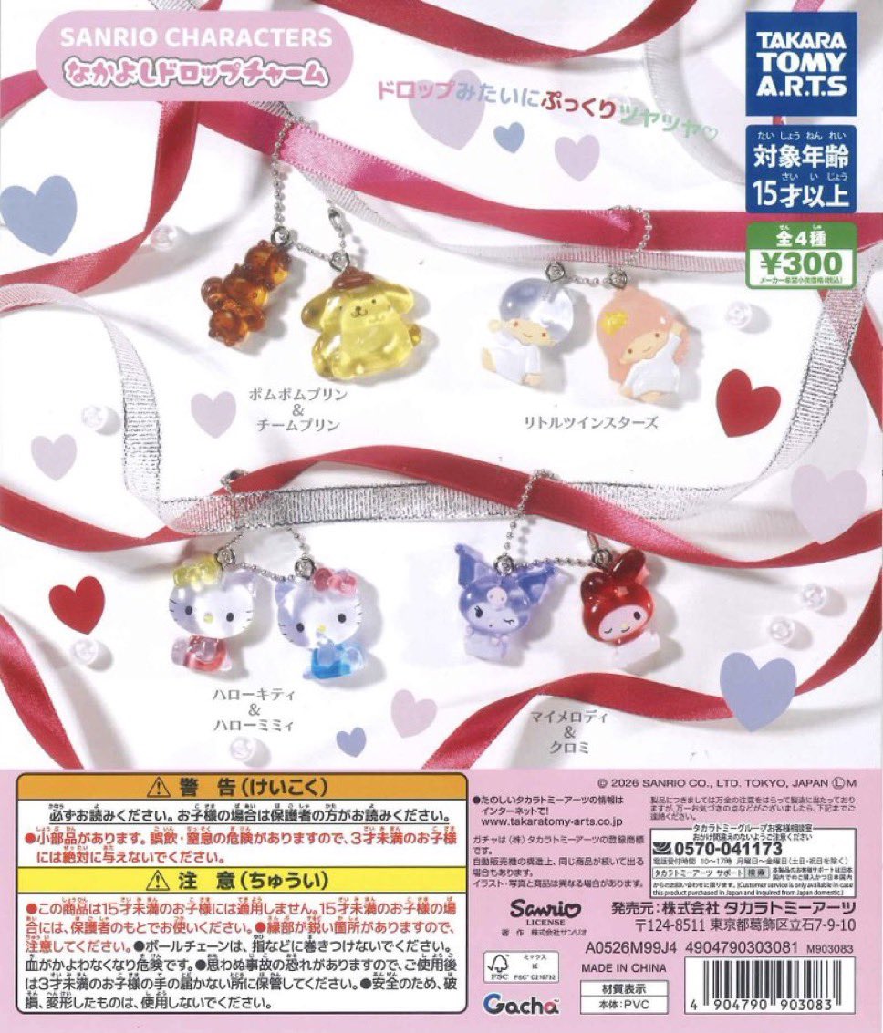 ミルピーナッツ tweet media