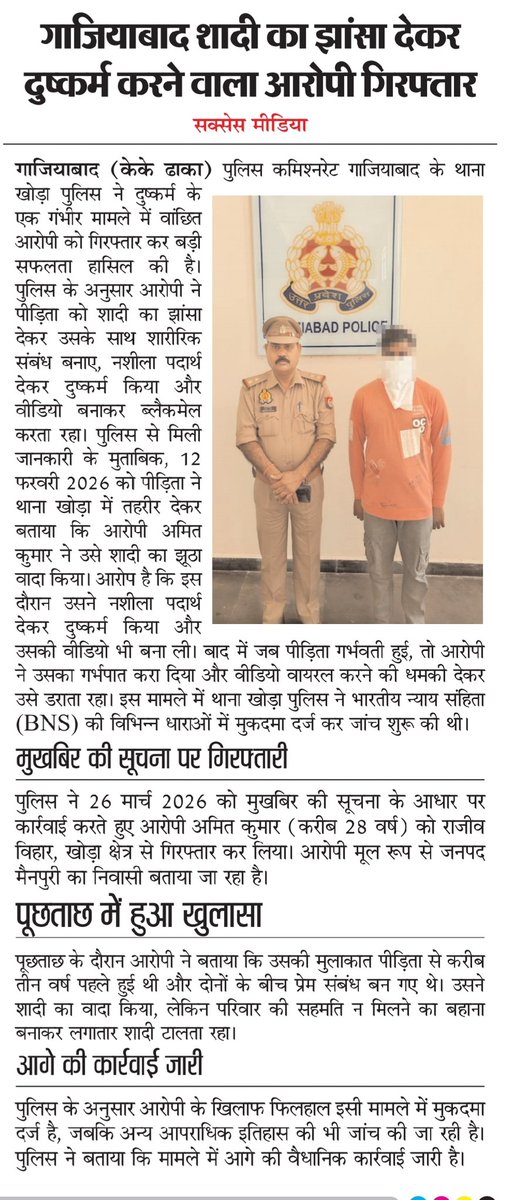 Hindi & English (Daily Newspaper) tweet media