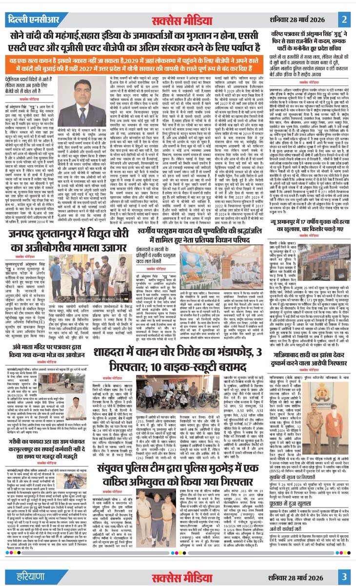 Hindi & English (Daily Newspaper) tweet media