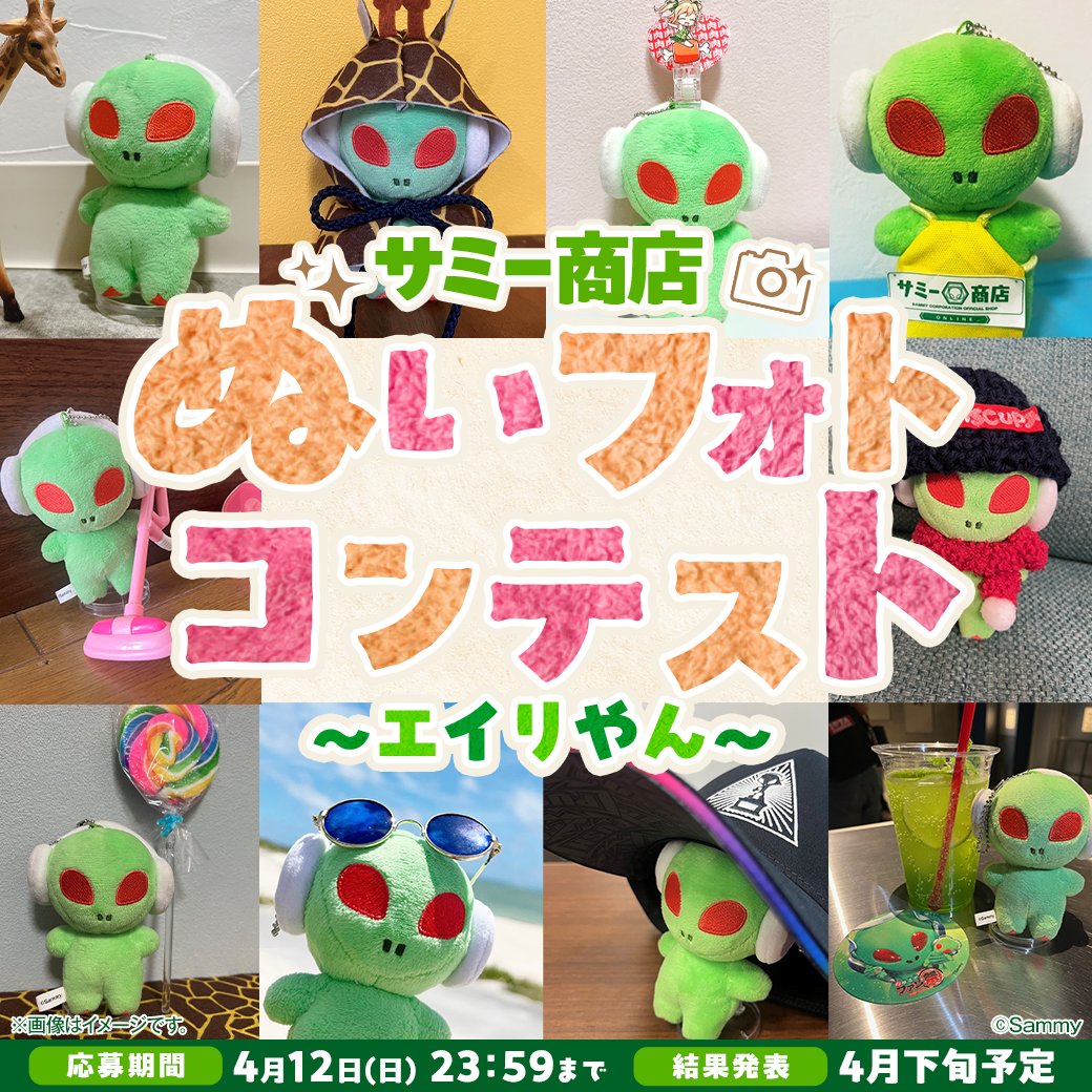 サミー商店 ONLINE tweet media