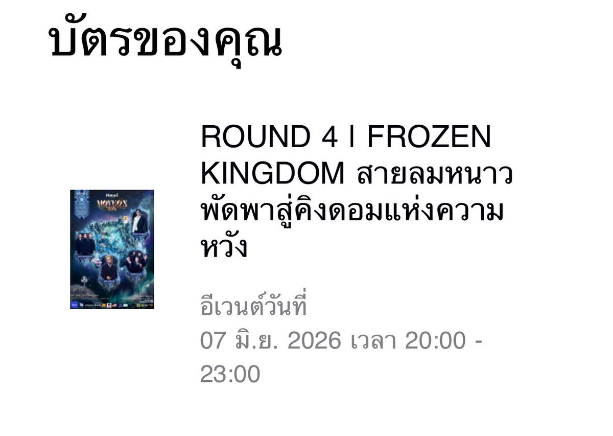 Atybekind's tweet photo. ได้บัตรแล้วว ขอบคุณร้านมากๆนะค้าบ
ฝากร้านกดงานไหนก็ได้หมดเลย งืออ ขอบคุณค้าบ ❤️ #กดบัตรกับคนแปก https://t.co/ZTwykXFkMV