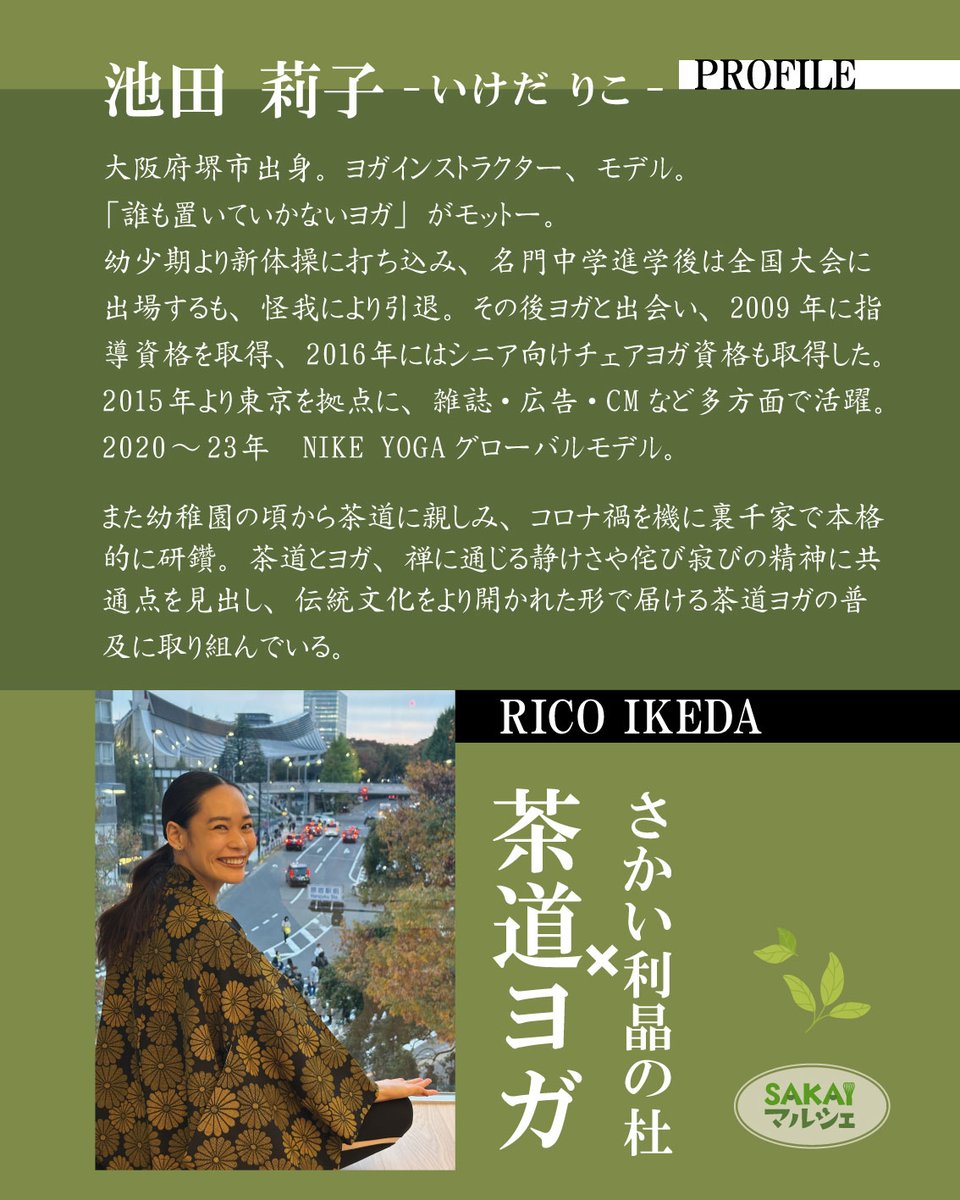 さかい利晶の杜 tweet media