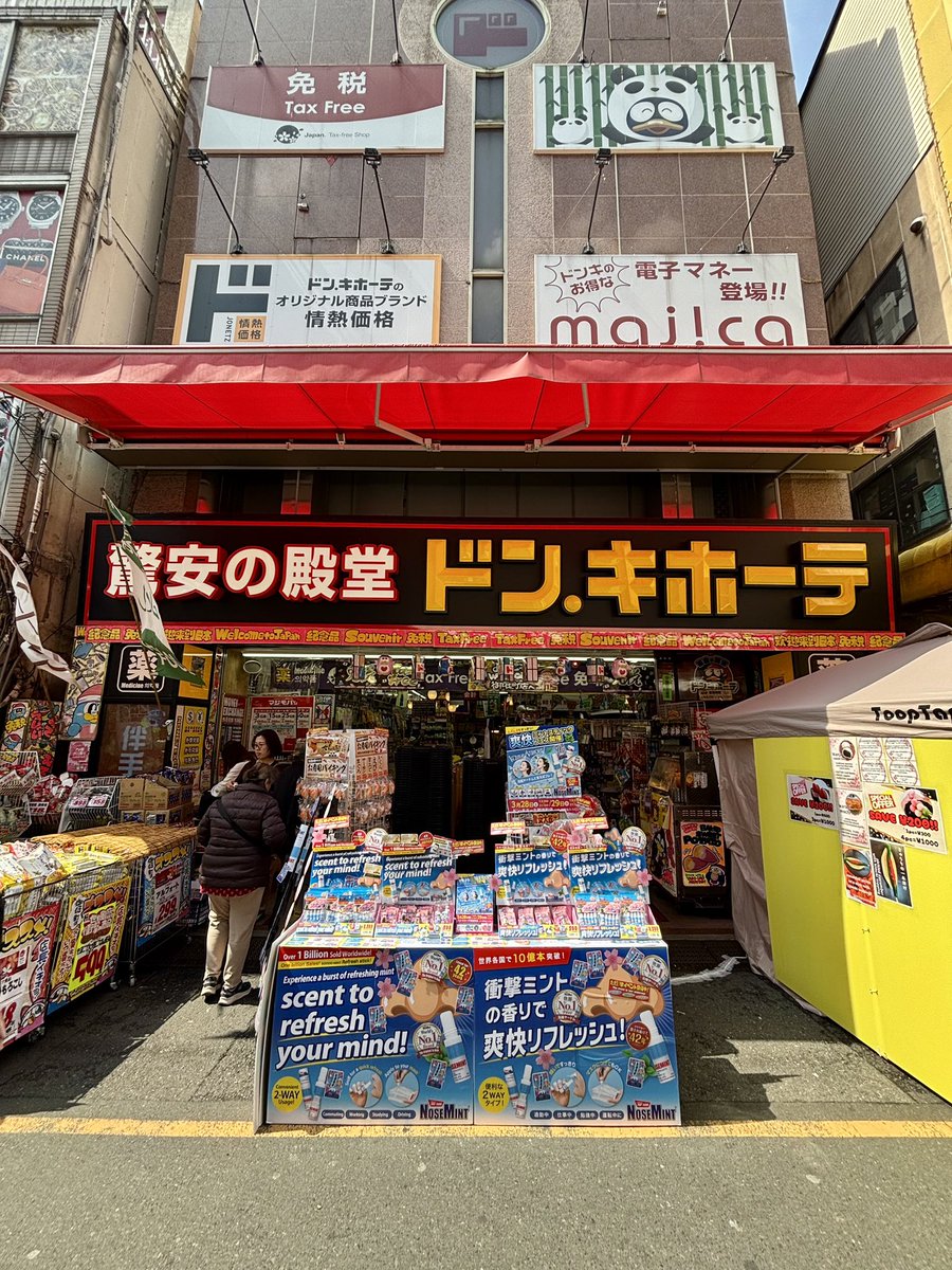 ノーズミント_ポイシアンJAPAN【公式】気分転換に！眠気に！爽快リフレッシュグッズ🥇 tweet media