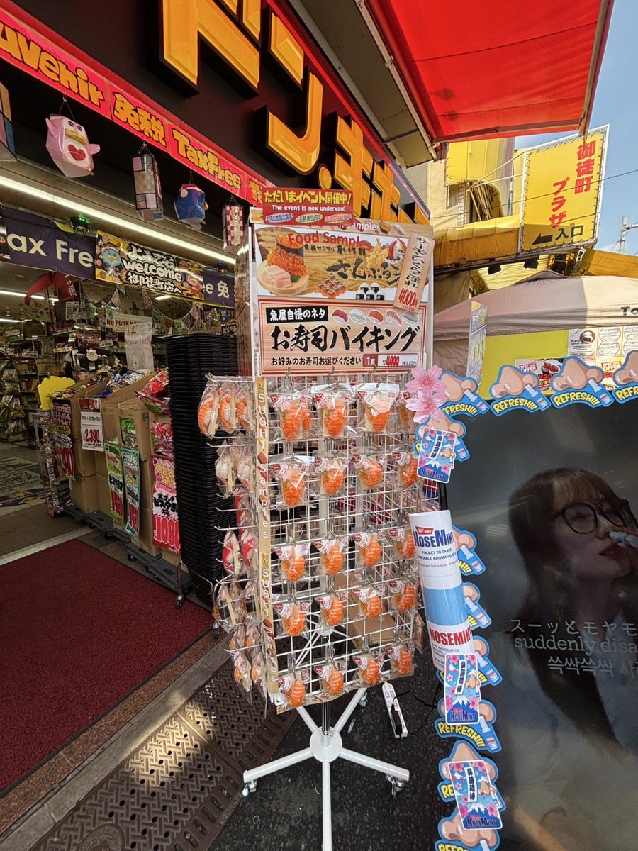 ノーズミント_ポイシアンJAPAN【公式】気分転換に！眠気に！爽快リフレッシュグッズ🥇 tweet media