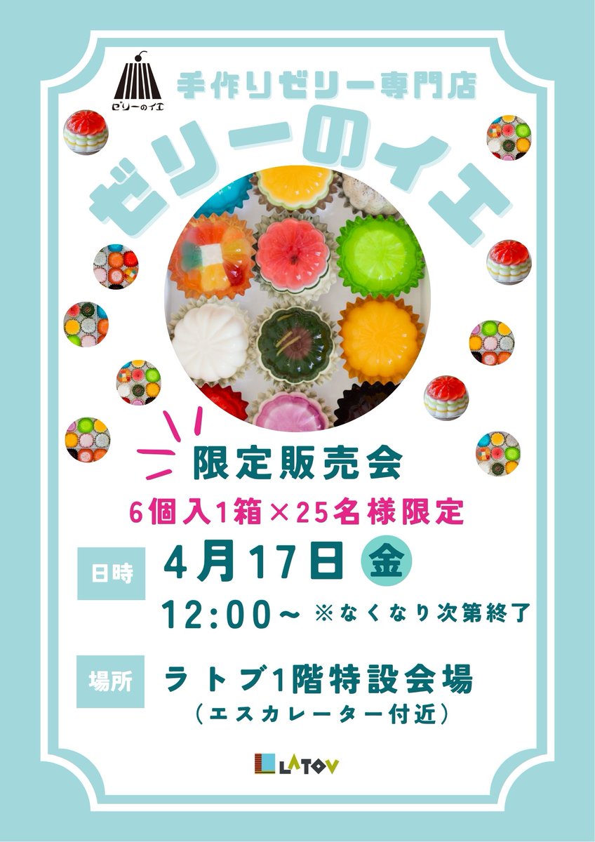 ラトブ tweet media