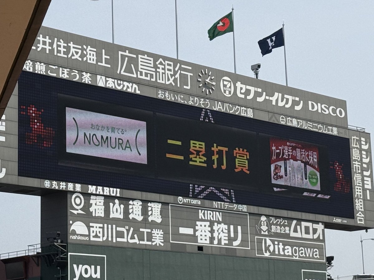 Uechiline's tweet photo. 二塁打賞は塹江敦哉くんのお姉さんが勤める野村乳業のマイフローラだよー！！ https://t.co/NfXIFrucdS