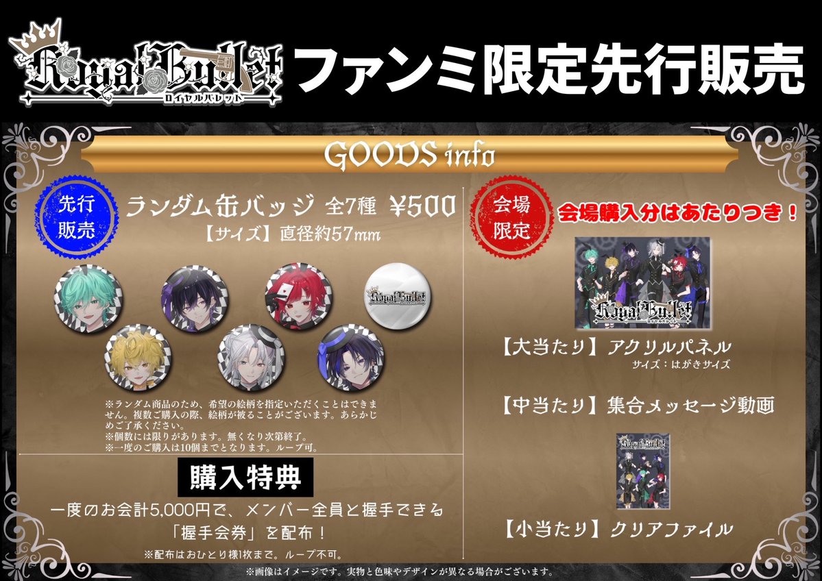 ろいばれ - Royal Bullet -【公式】 tweet media