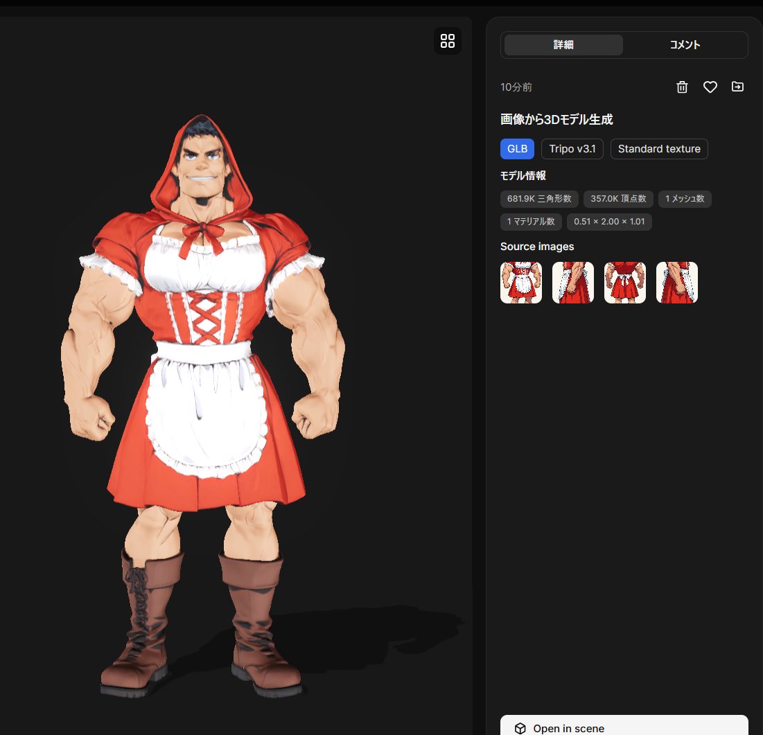 野火 城@AI漫画 tweet media