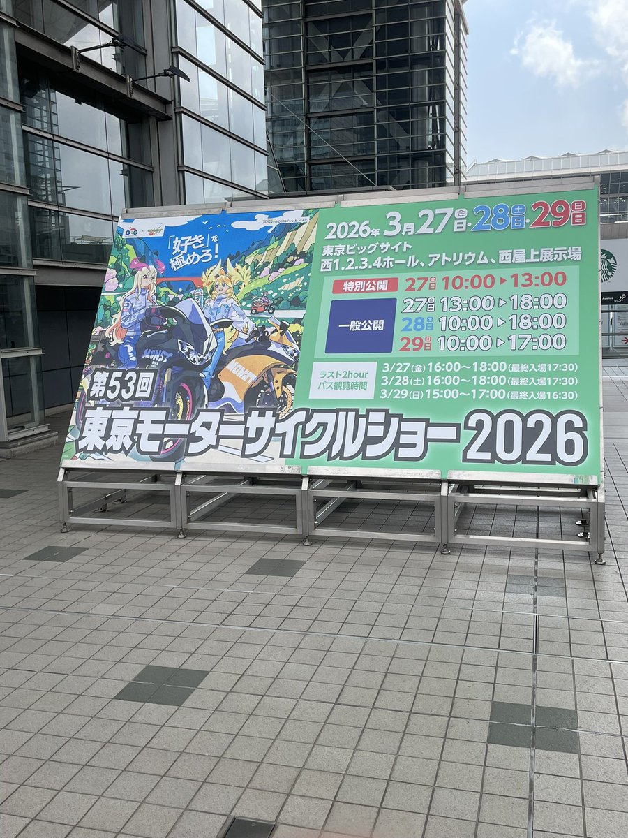 taku_pai's tweet photo. 去年に続き
東京モーターサイクルショー
今年も来てしまった

新しいバイク欲しくなるな🛵 https://t.co/kQQNHBif9k