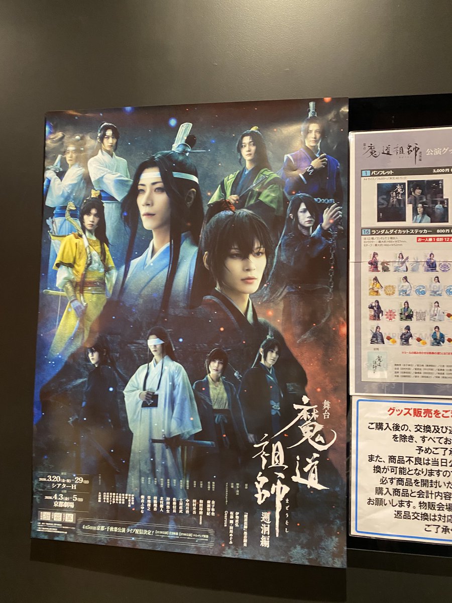 Echo_cosp's tweet photo. これは…初見殺し笑　話短くするの難しいよね…主に舞台美術と衣装みてニコニコしてる https://t.co/81saFvxoGp