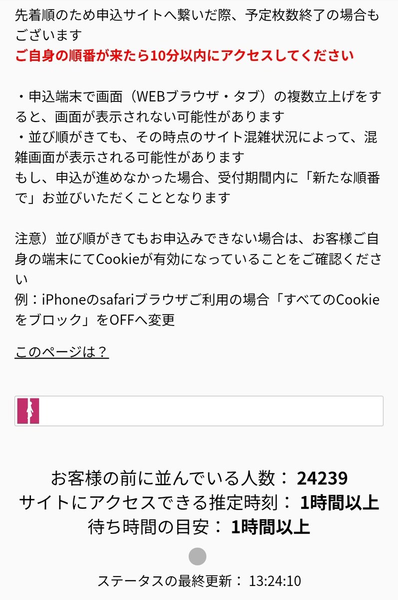 aaaaaaa15866178's tweet photo. きっと当日券や機材席が出るはず😭
せめてずっとファンクラブだった人にライブ行かせてくれ！

とりあえず
あと１時間闘うぞ！

#BTS東京ドーム
#ローチケ一般先着
#BTS_WORLDTOUR_ARIRANG https://t.co/RTSpRnPwN9