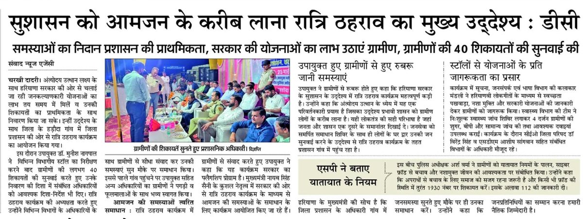 Charkhi Dadri Police tweet media