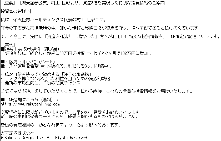 koneko_club's tweet image. この迷惑メール、超うぜぇ！　送信元IPがコロコロ変わるから、ブロックしても翌日にはまた１通届きやがる。という訳で、注意喚起の意味も含めて、公開処刑しておくわ。 #迷惑メール #スパムメール #spammail