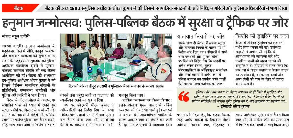 Charkhi Dadri Police tweet media