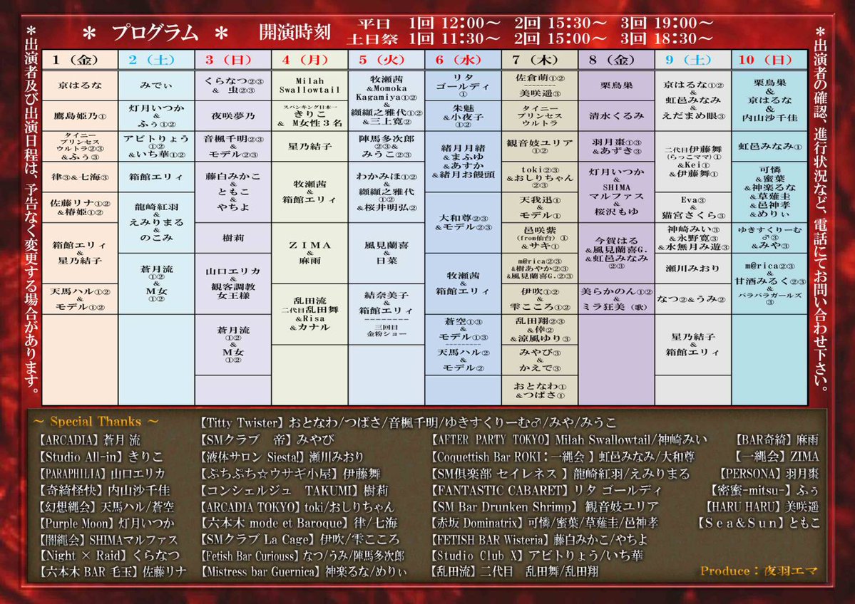 夜羽 エマ tweet media