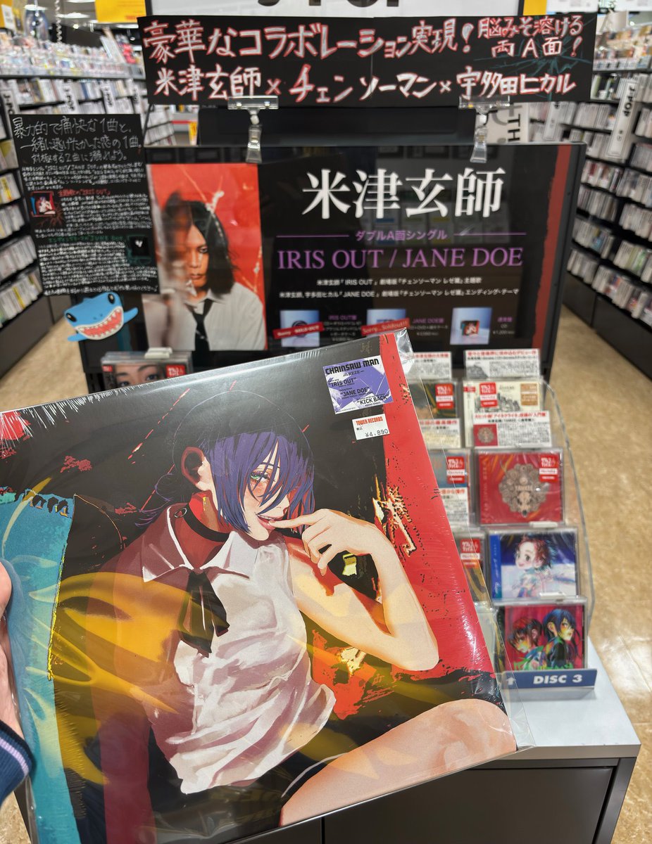 チェンソーマン情報局 tweet media