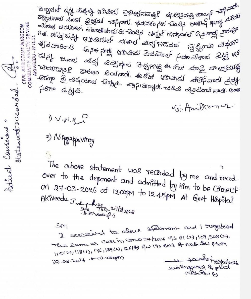 విష్ణు వర్ధన్ రెడ్డి-विष्णु वर्धन रेड्डी🇮🇳 tweet media