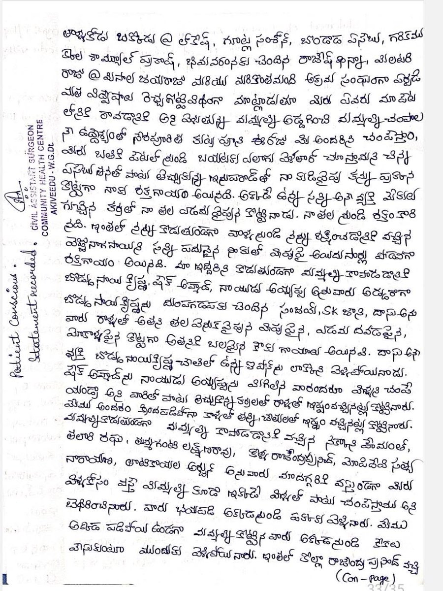 విష్ణు వర్ధన్ రెడ్డి-विष्णु वर्धन रेड्डी🇮🇳 tweet media