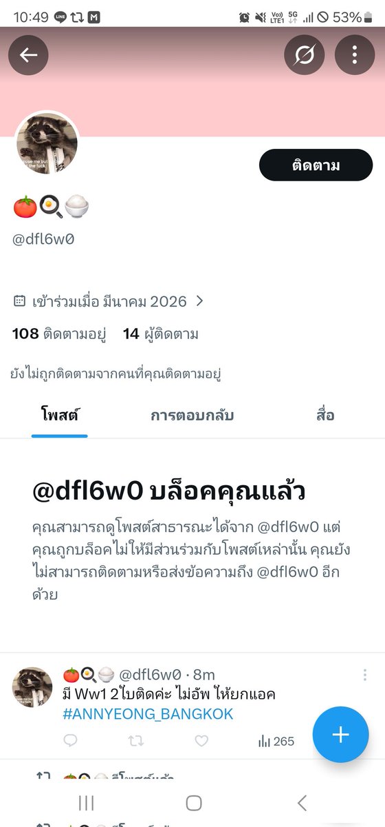 In Intira tweet media