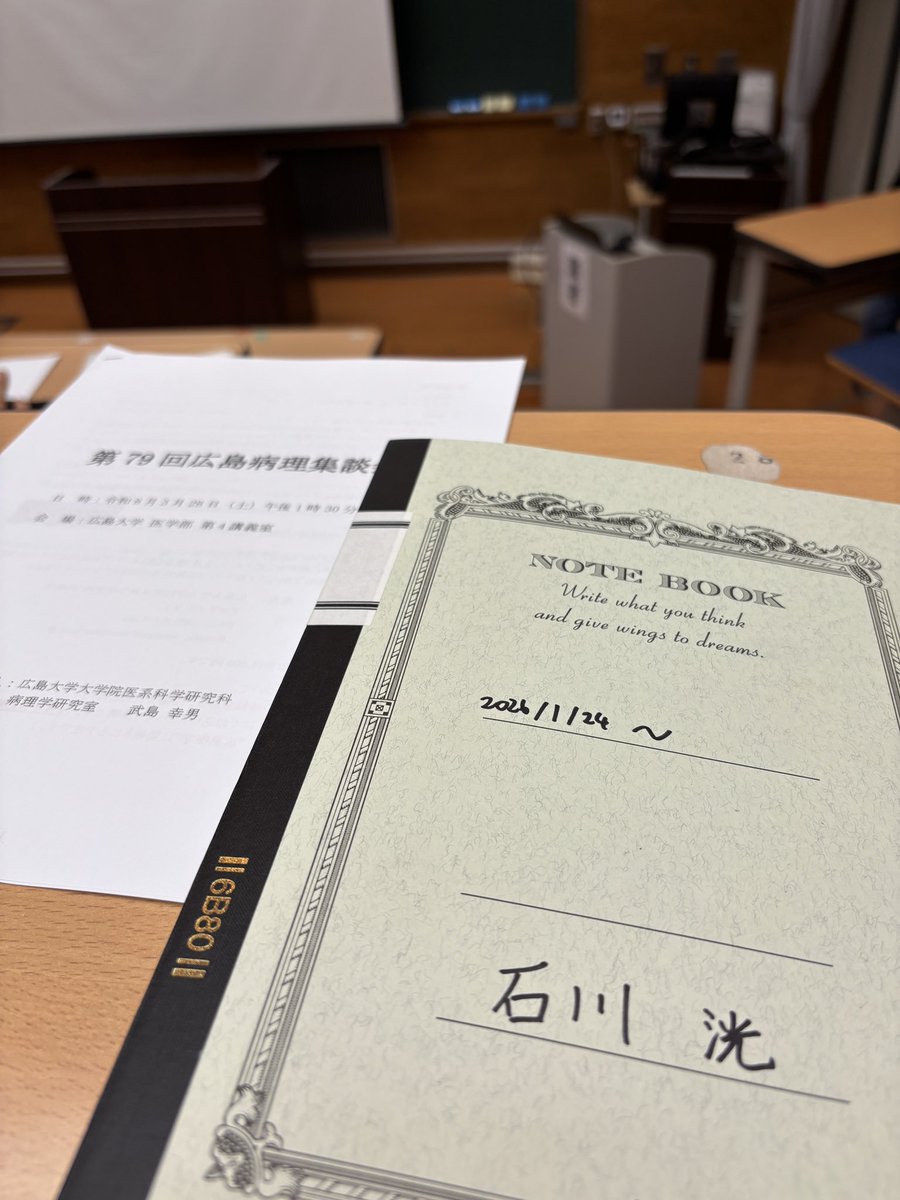 今日は第79回広島病理集談会の日です。勉強します。
1枚目は広島大学内の桜です