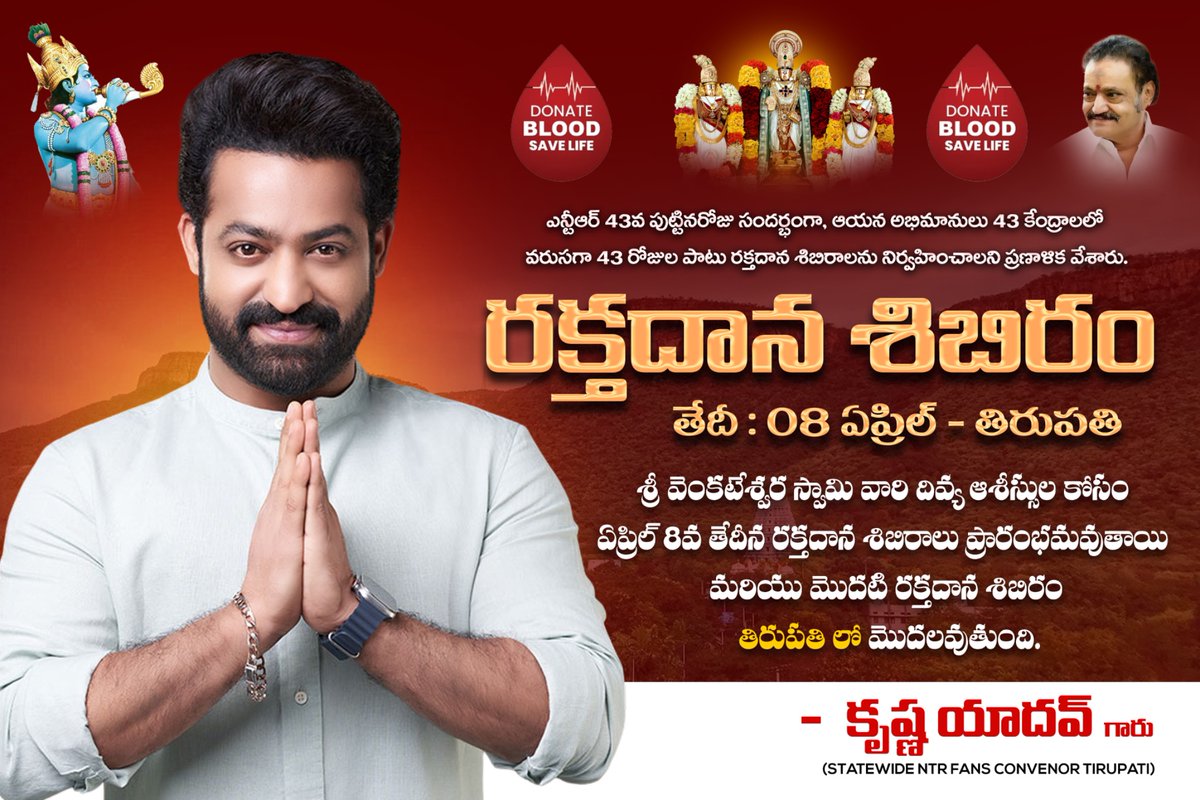 NTR Trends tweet media