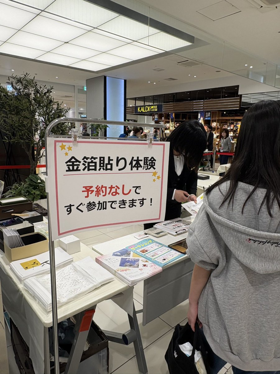 箔一｜金沢箔を日常へ tweet media