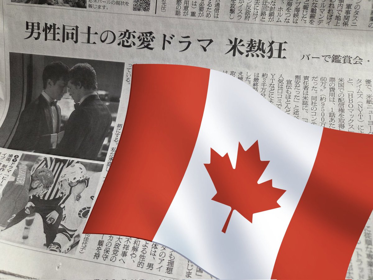 HudsonwilliamMX's tweet photo. Hudson Williams y Connor Storrie aparecen en un periódico japonés que habló sobre Heated Rivalry 🇯🇵

Publicaciones traducidas: «“Solo con ver los nombres de Shane, Ilya, Hudson y Connor escritos con la tipografía de un periódico (¡en vertical!) ya me emociona… ¡felicidades por llegar a Japón! Por favor, que lo transmitan pronto también en Japón.”

«Escuché que había un artículo relacionado con Heated Rivalry publicado en un periódico impreso, así que fui a comprarlo. Era la edición del día 27 del Asahi Shimbun.
El artículo en sí también se puede leer en formato digital, pero no pude resistirme al deseo de tener la versión física. Ahora que lo pienso, puede que sea la primera vez que tengo en mis manos algo impreso con Shane e Ilya de la serie (¿se podría considerar mercancía?).
Que mi primer “merch” sea un artículo de periódico… definitivamente es una nueva experiencia.»

Vía @kasujeianko
