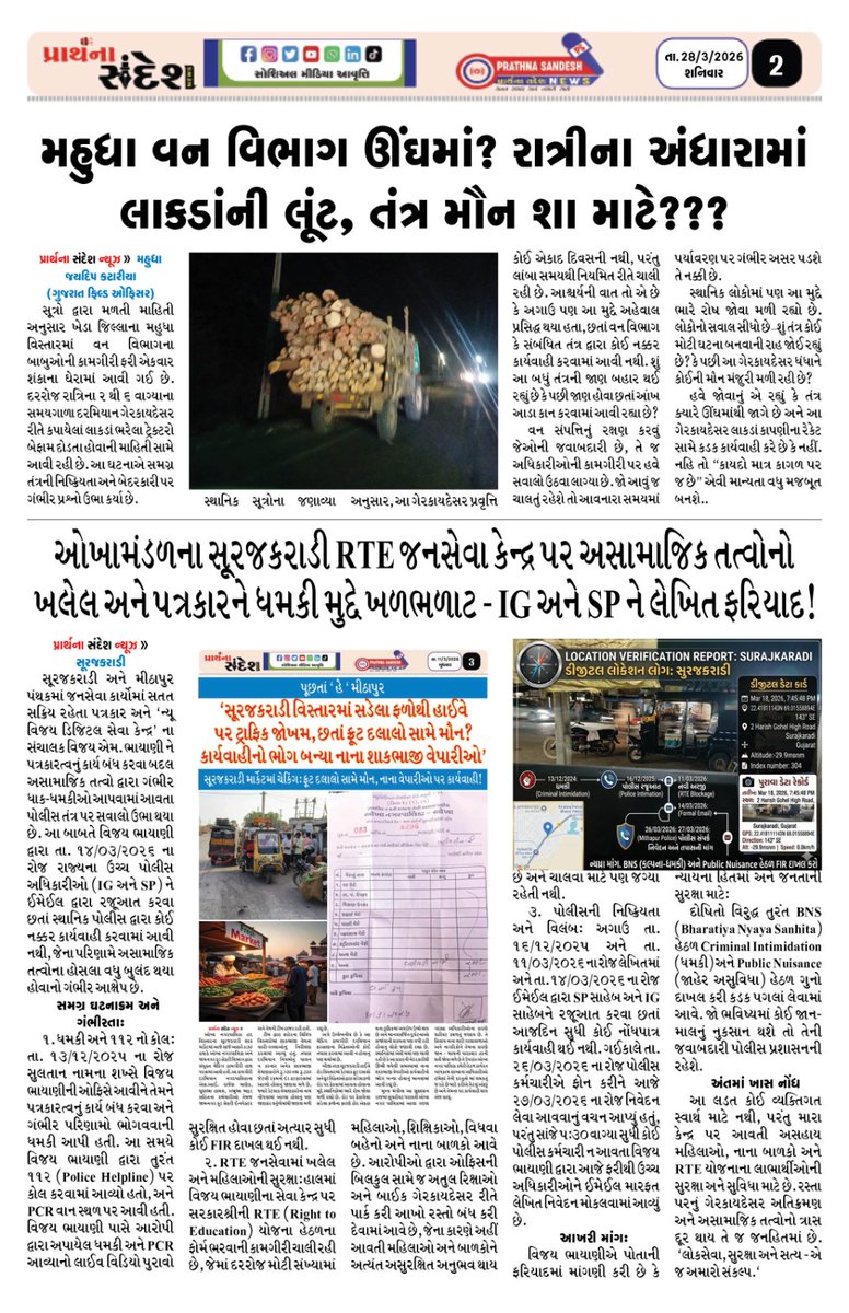 VijaY_MeitY tweet media