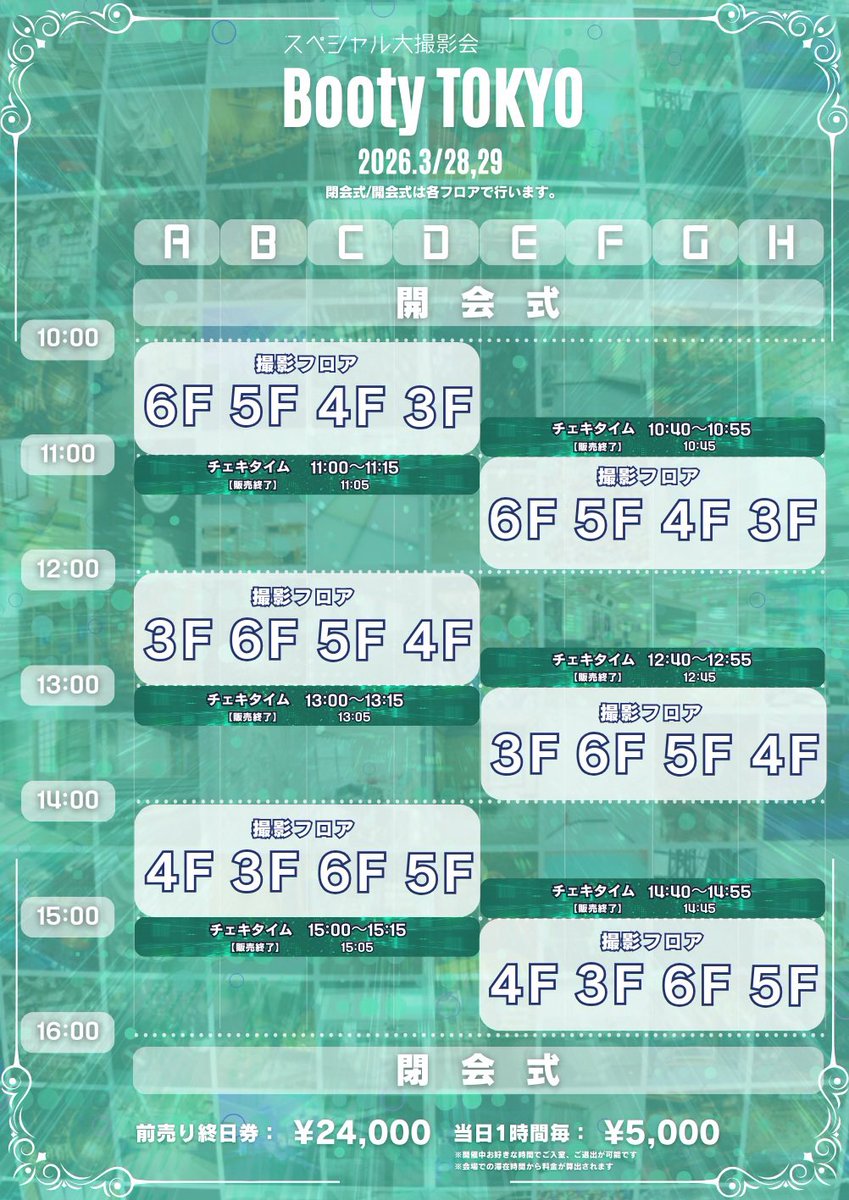 フレッシュ撮影会【公式】 tweet media