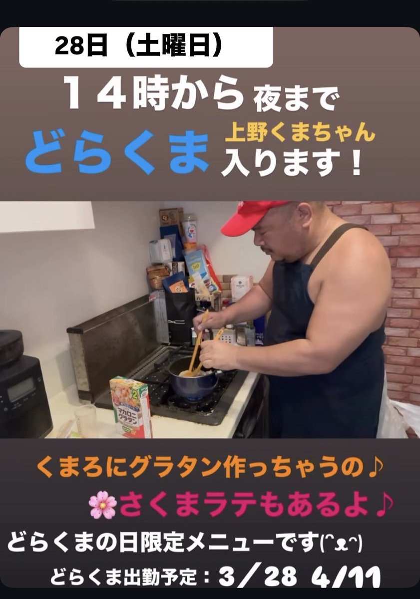 くまちゃん（上野） tweet media