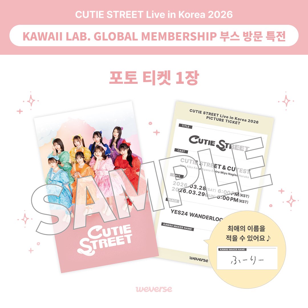 CUTIE STREET【Official】 tweet media