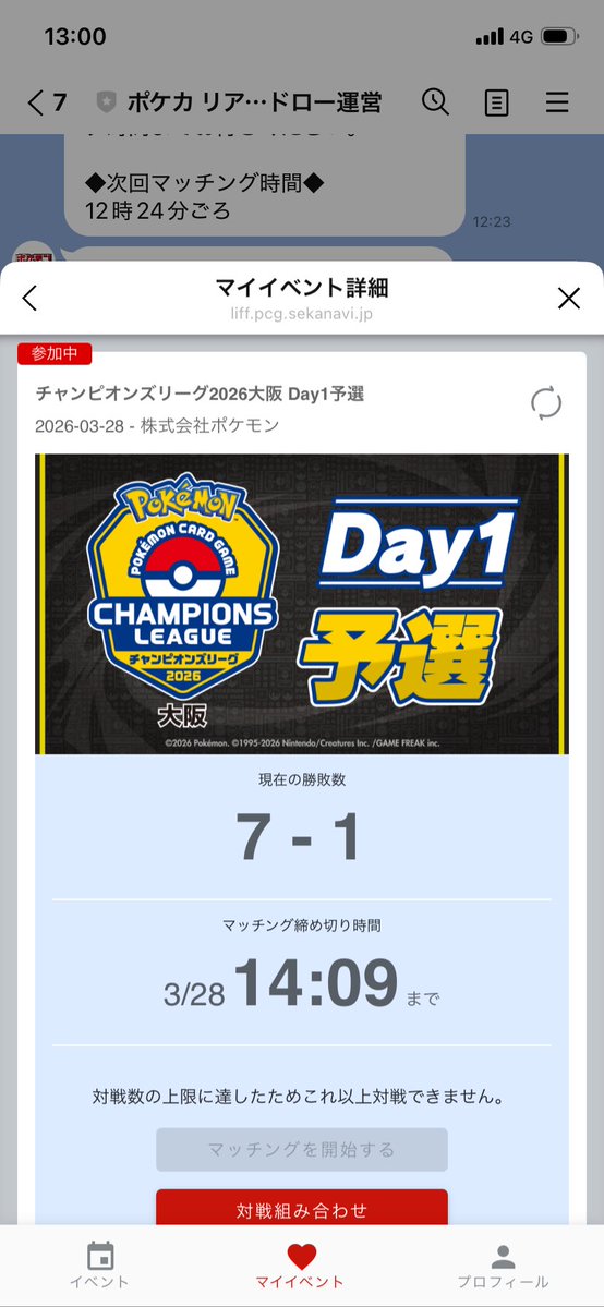 ミルフィーユ tweet media