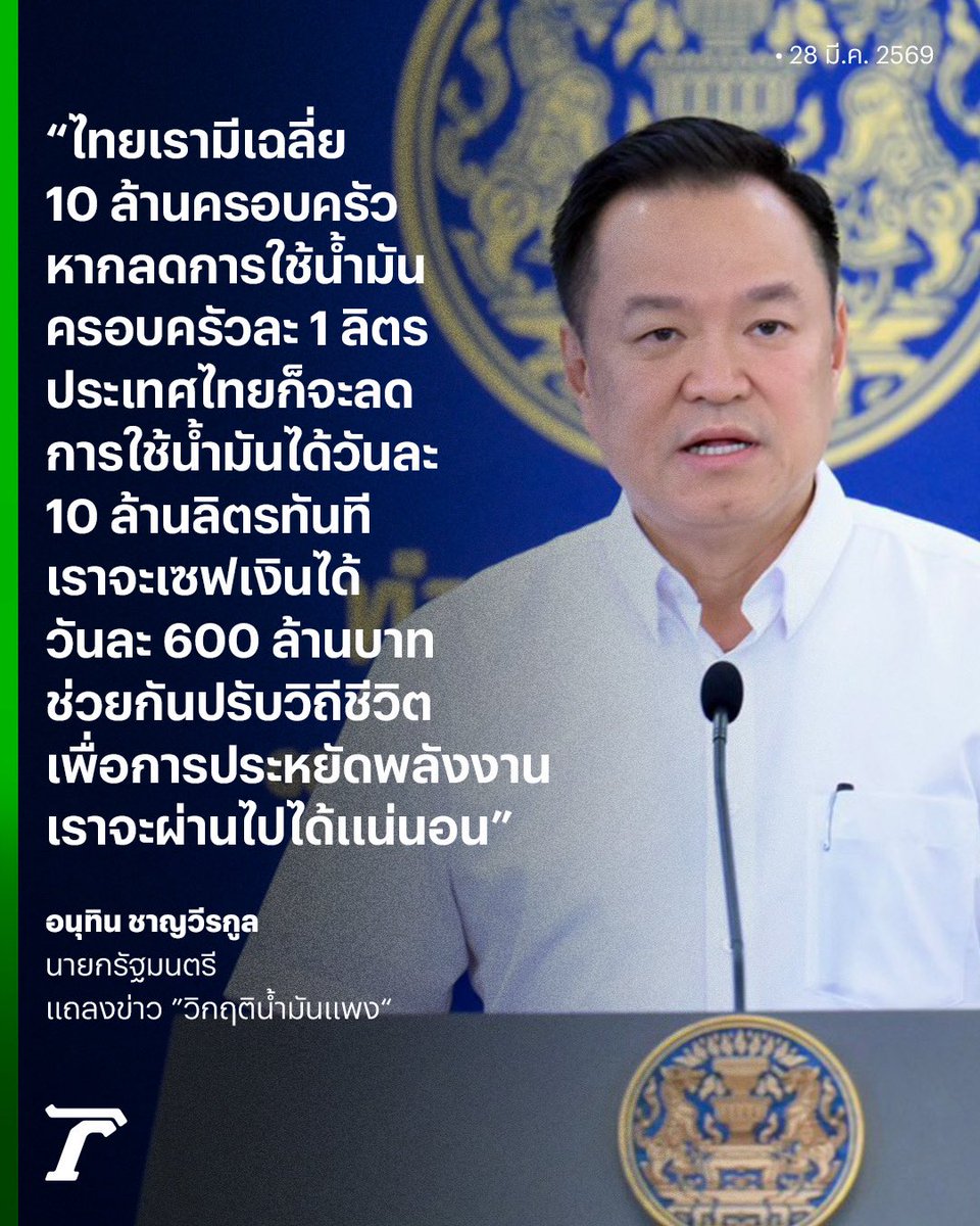 Thairath_News tweet media