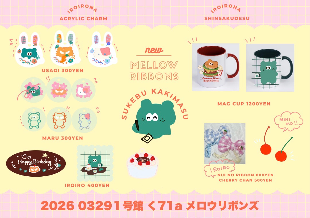 🧸🍒🌷3/29 １号館 く71a tweet media