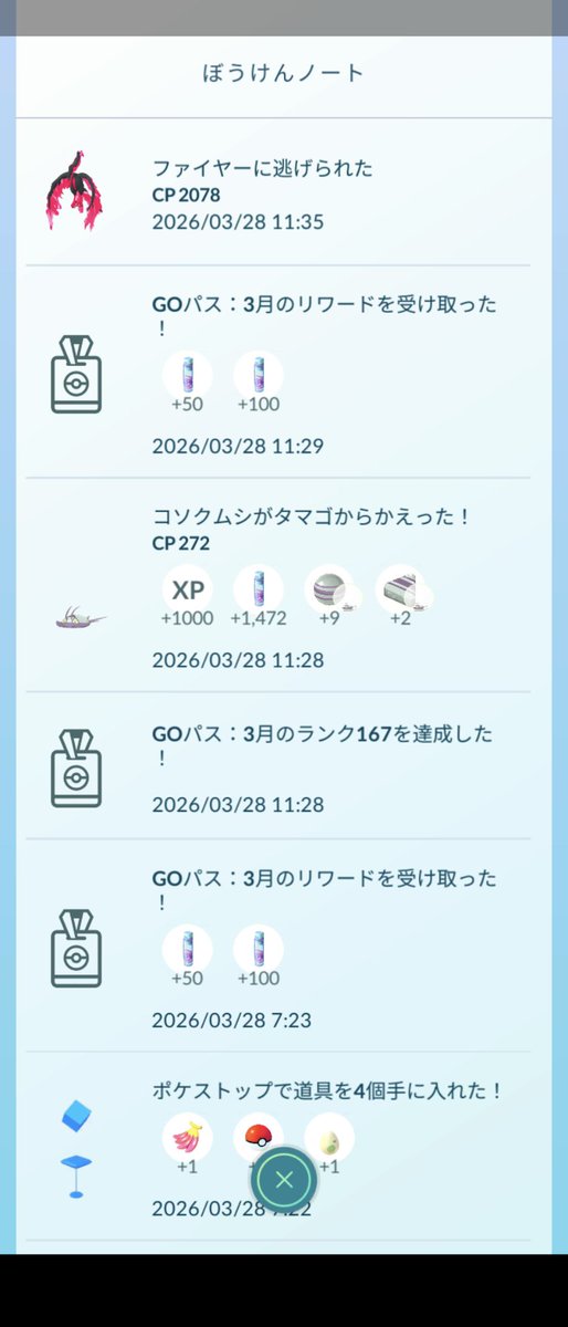 Lapras285's tweet photo. 木曜日に続き2日ぶりの
ガラルファイヤー🐔
バックの桜が満開だ🌸
#ポケモンGO #おさんぽおこう 
#ガラル三鳥 #ガラルファイヤー https://t.co/uIKzABFBMi