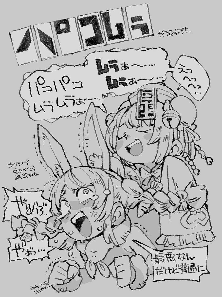 やり取りが好きすぎた 