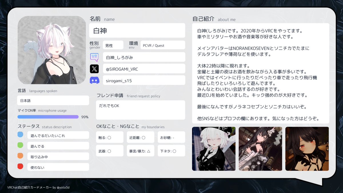 白神🐈‍⬛SIROGAMI(11〜13横浜13〜14東京) tweet media