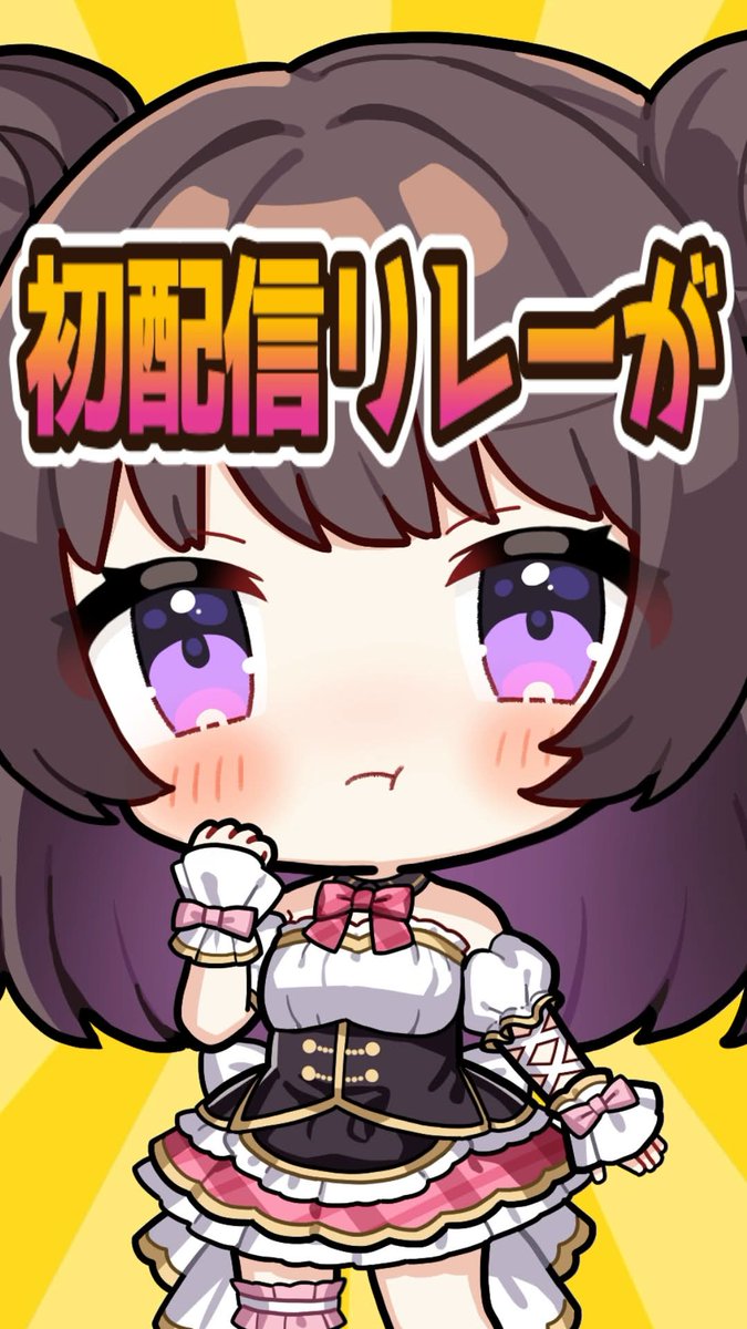 らいとあっぷ！公式 tweet media