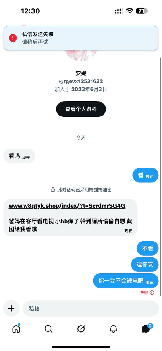 魅魔村村长 tweet media