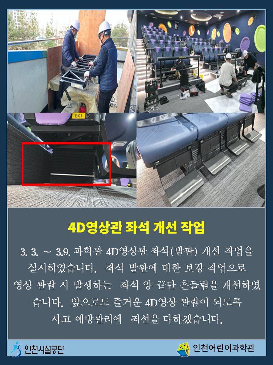 icsmuseum's tweet photo. 인천어린이과학관 2026년 1분기 고객만족사업 추진 결과입니다.
앞으로도 시민분들께서 “매우 만족” 하실 수 있도록
최선을 다하겠습니다.
감사합니다! https://t.co/Oxg27fPrlq
