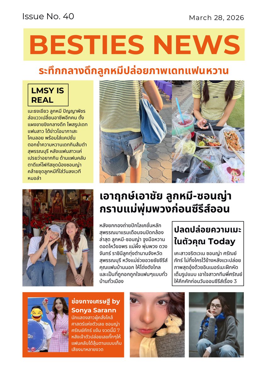 มนุษย์เมนส์ tweet media