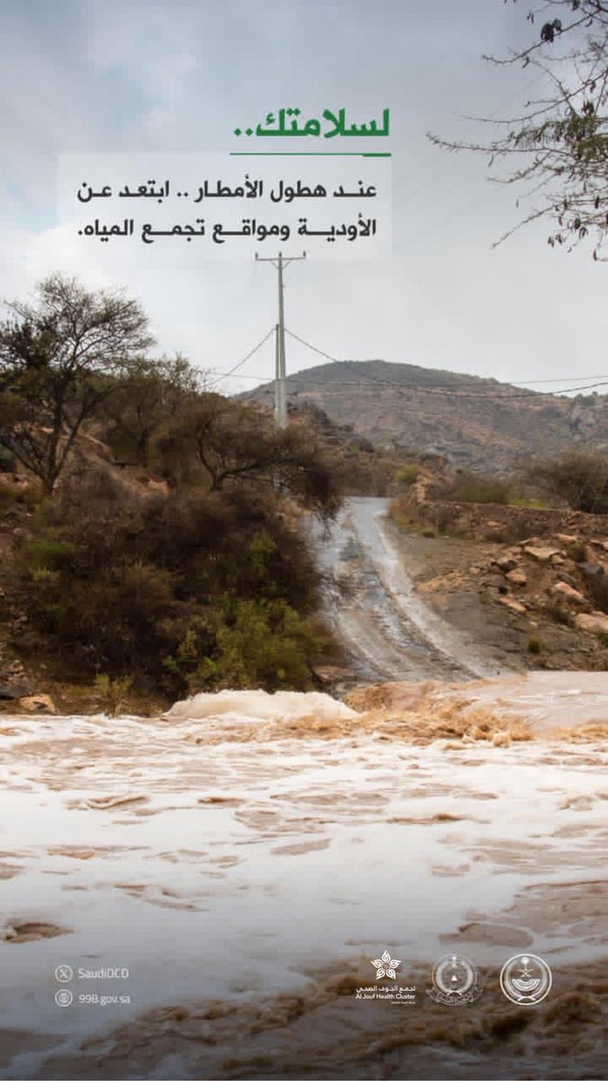 تجمع الجوف الصحي tweet media