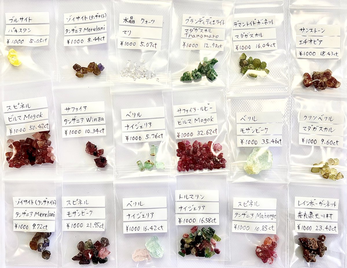 ARMEE GEM tweet media