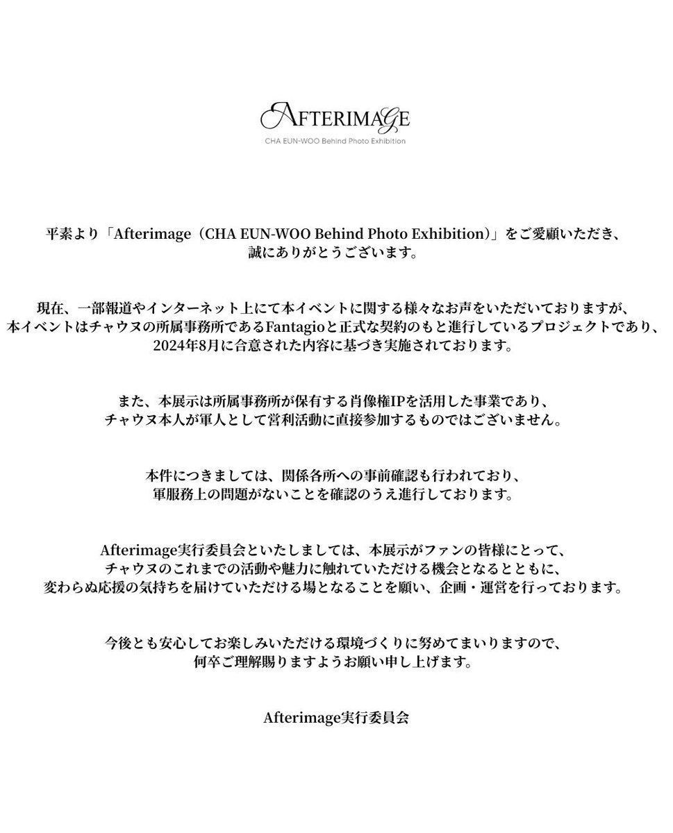 ChaEunwooTH tweet media