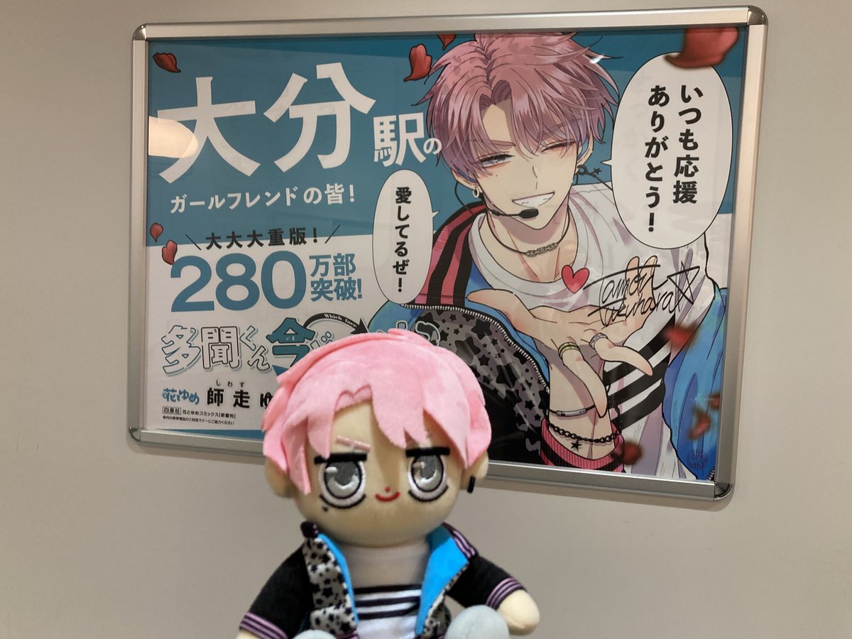 F/ACE福原多聞 感謝の47都道府県行脚！ 最高すぎた❤️