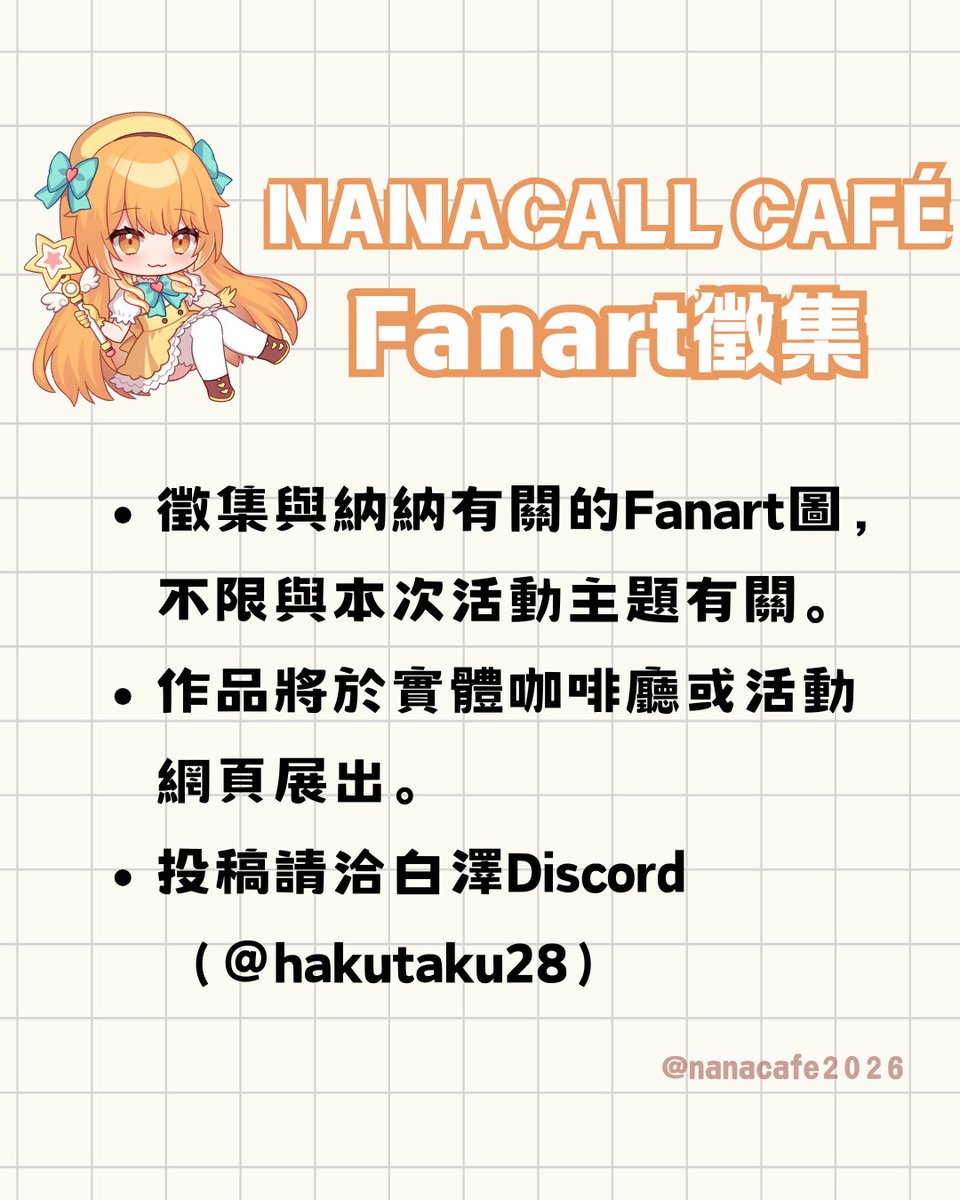 NANACALL CAFÉ tweet media