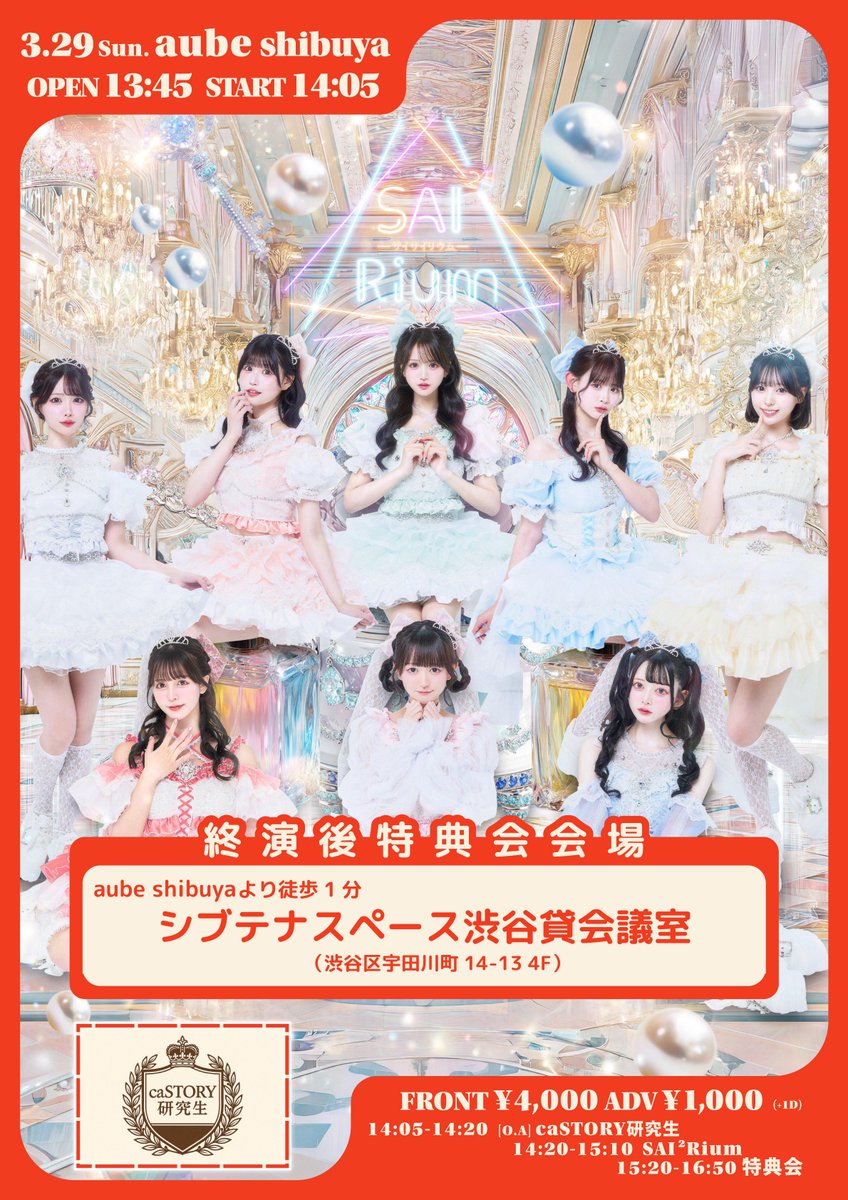 SAI²Rium(サイサイリウム) tweet media