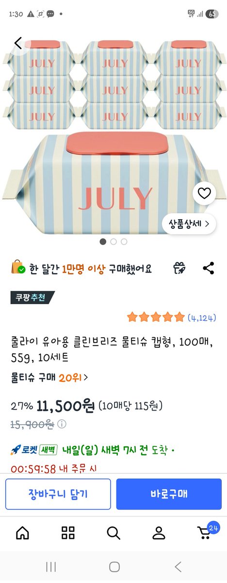 눈누난나❤(사)엔젤프로젝트 tweet media