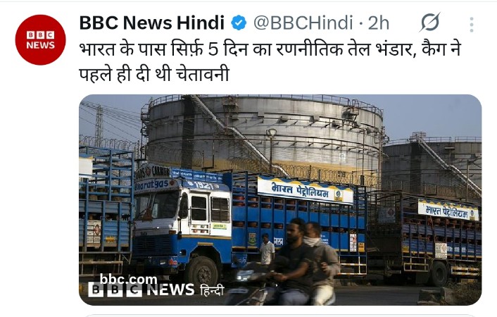 भारत के रणनीतिक तेल भंडार सिर्फ़ पांच दिन की मांग पूरी कर सकते हैं, क्योंकि कुल क्षमता का एक-तिहाई से ज़्यादा हिस्सा खाली पड़ा है. यह बात बीबीसी के विश्लेषण में सामने आई है.